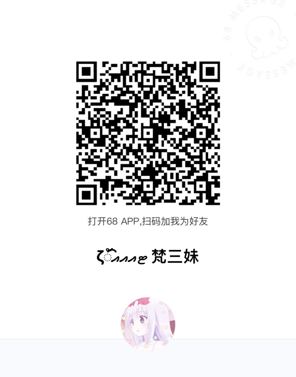 68二维码